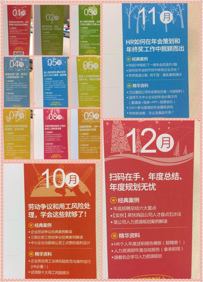广而告之