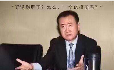 2017,教你如何去挣一个“亿”！