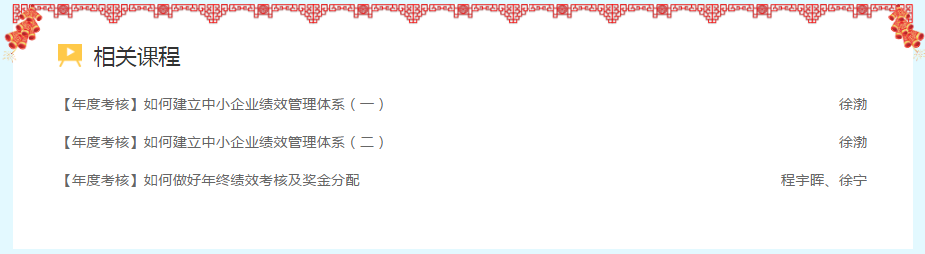 HR年度成长计划——2017年教你如何成为HR牛人