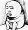 撸起袖子  埋头苦干