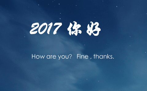 2017年，你是安卓还是苹果？