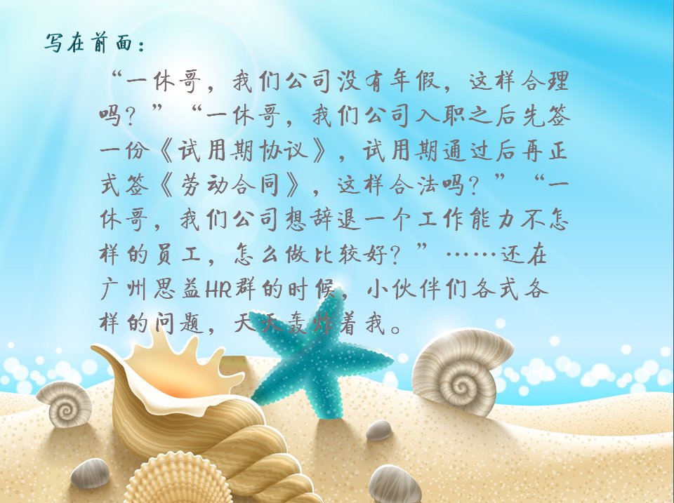 2017年小小愿望~给HR新人写一个系列文章