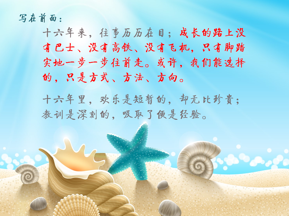 2017年小小愿望~给HR新人写一个系列文章