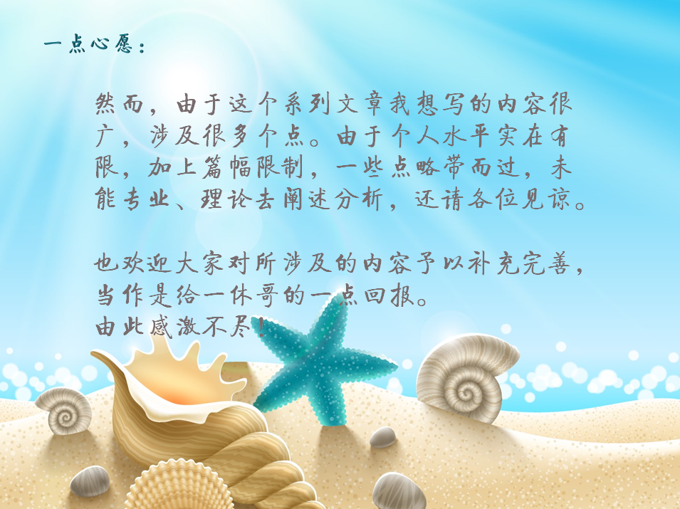 2017年小小愿望~给HR新人写一个系列文章