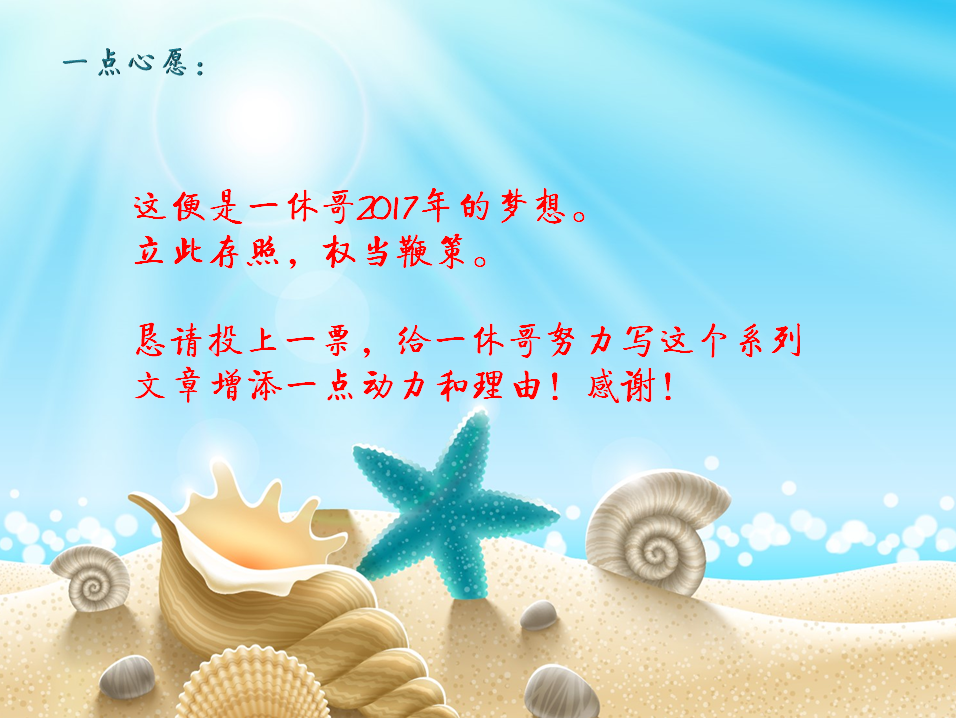 2017年小小愿望~给HR新人写一个系列文章