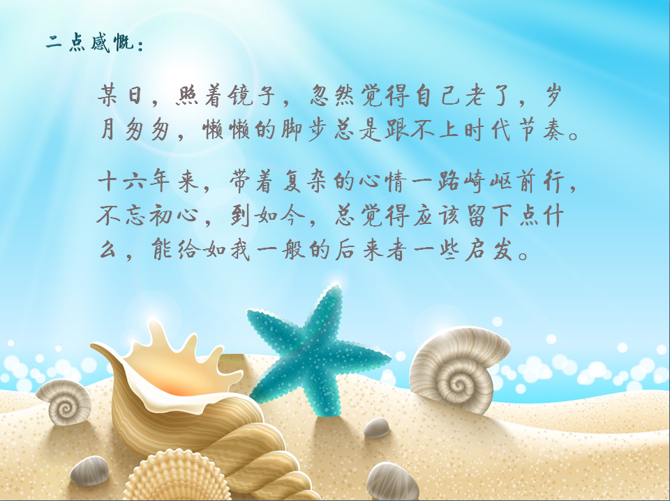 2017年小小愿望~给HR新人写一个系列文章