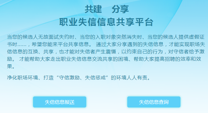 人力资源第三方-考拉征信-职业雇佣征信服务平台测评分享