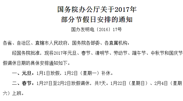 如何计算复杂月份的单双休计薪天数