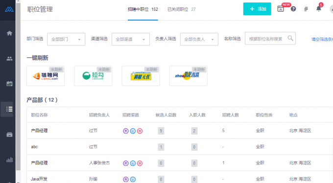 【人力资源第三方】智能化招聘 CRM - Moka 测评分享