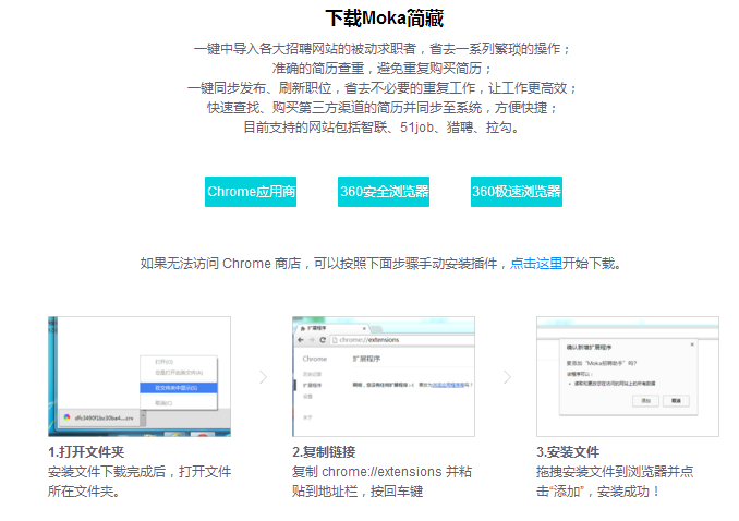 【人力资源第三方】智能化招聘 CRM - Moka 测评分享