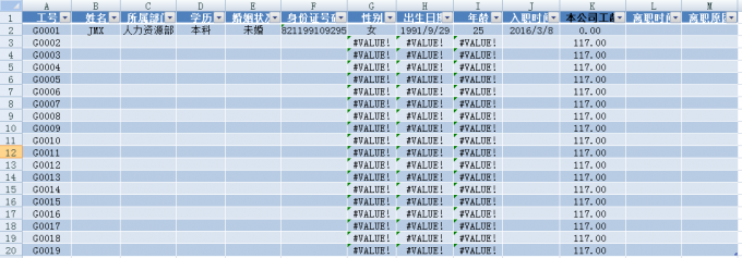 总结：如何设计标准规范的基础表格