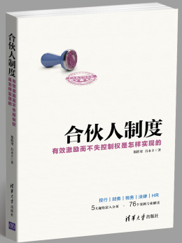 HR如何与财务同频（8）--HR如何理解EVA考核