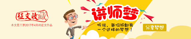 四年来，讲师梦，我差一个行动！