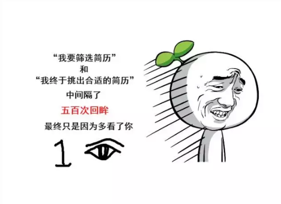 HR自述:每一个牛逼背后,TM全是苦逼