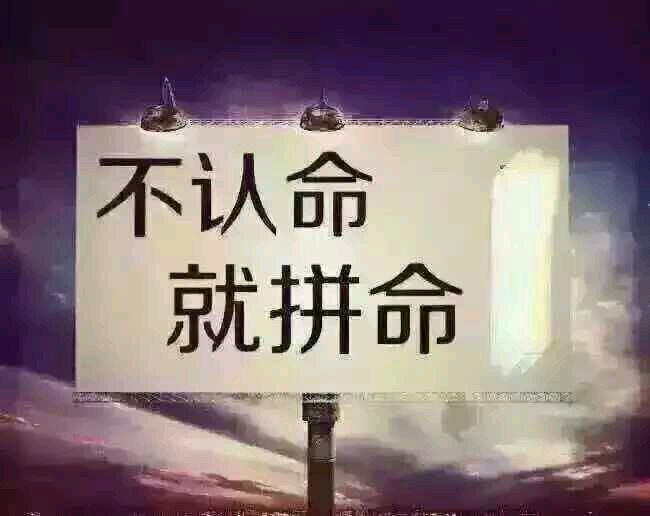 原来，不努力没出息是因为父母不给你机会！