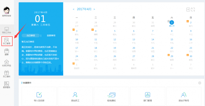 一键生成16组图 管理老板从这步开始