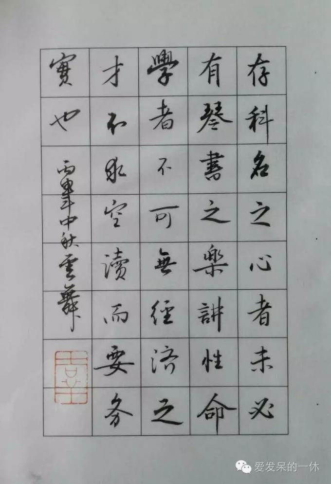 《我可以,没有如果》--读半本高效人士七个习惯心得 - 林牧