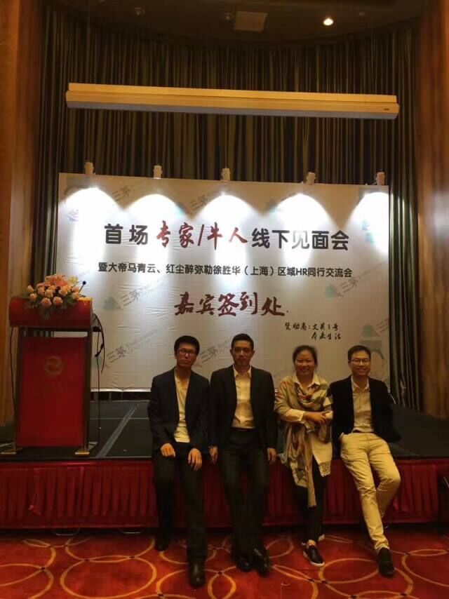 上海见面会之达康书记别睁眼，妹子会笑！