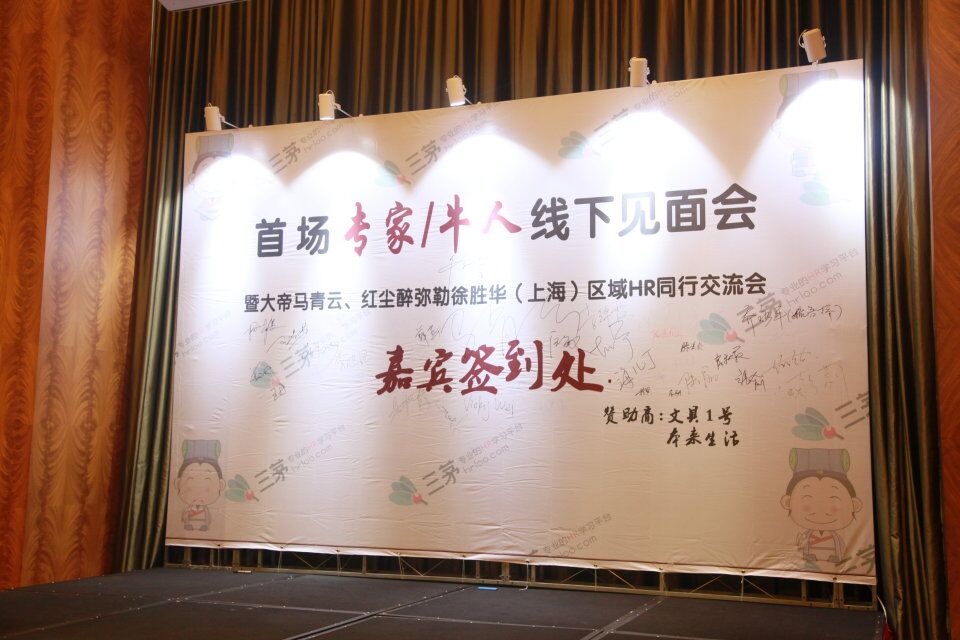 上海见面会之达康书记别睁眼，妹子会笑！