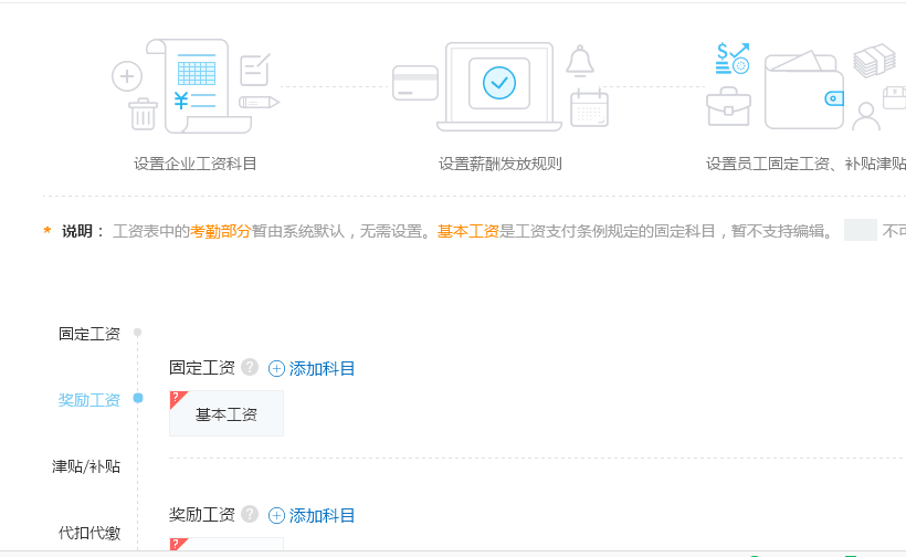 人力资源信息化管理课，第四期第三节课课后作业