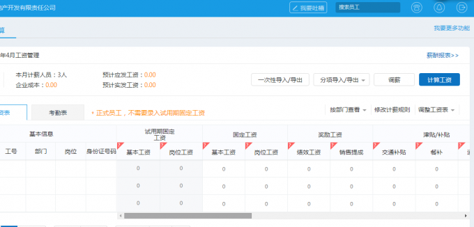 企业文化理念决定了企业付薪结构模式