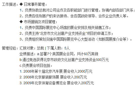 贴金的不仅是简历，还有自身的价值