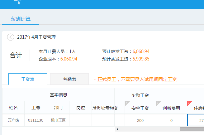 用数据说话