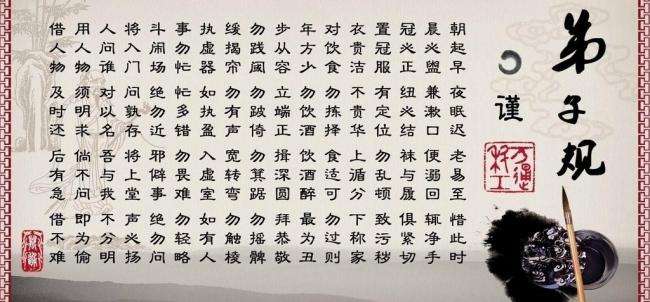 推荐闲来随笔六中华文化复兴须从弟子规开始