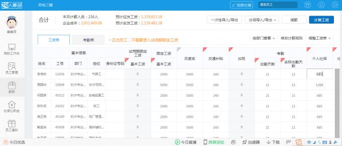 跳动的数字    精准的分析