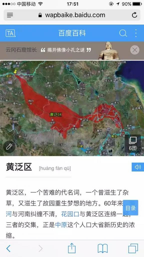 说到黄泛区,就不得不说花园口决堤.