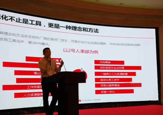 2号人事部创始人焦学宁受邀出席第二届中国（上海）国际人力资源服务产品与技术大会