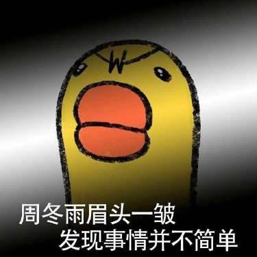 这个月的工资条很重要一定要仔细看
