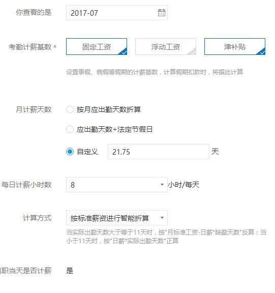 重设薪酬体系岗位评估的难