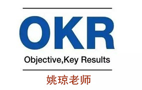 绩效赋能，OKR实践全案