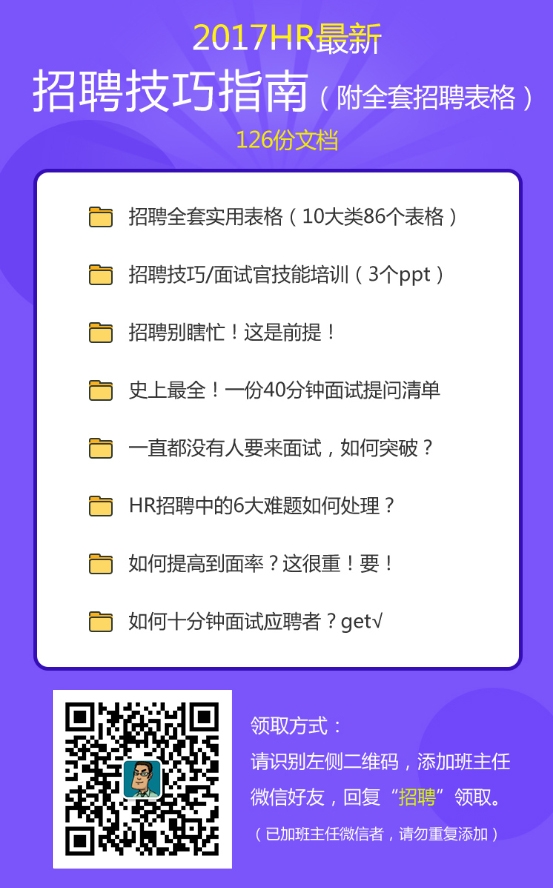 818十年HR最痛的25种领悟！没悟到10种以上，你肯定是个“假”HR！