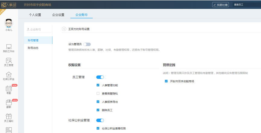 这个工具很好用