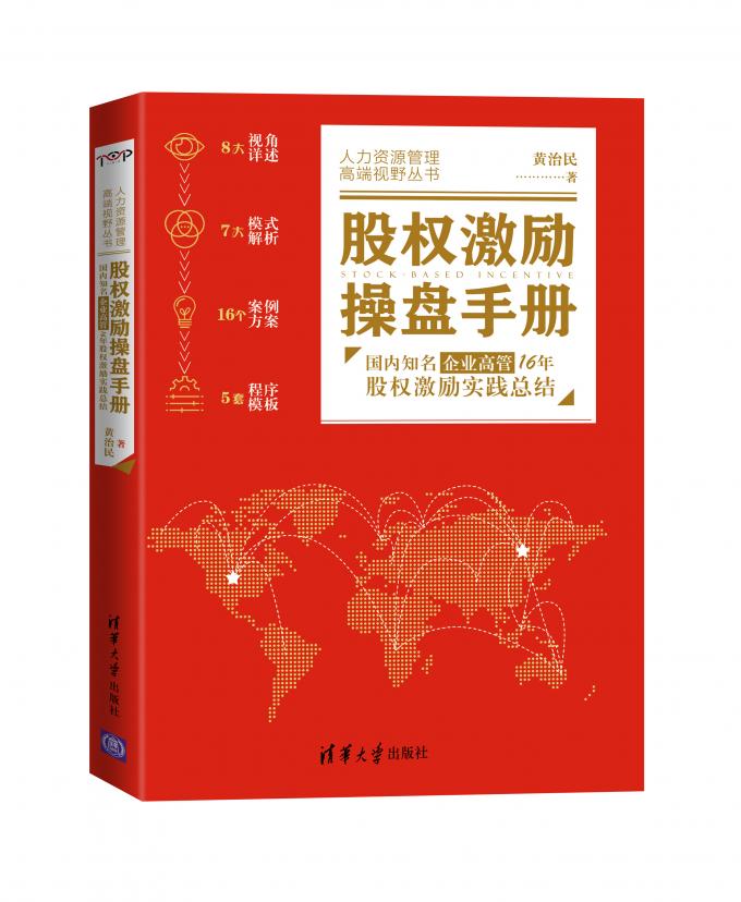 “四办法”保障“老大”控制权