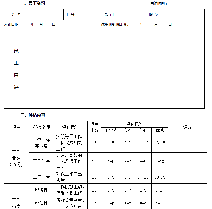 合理利用信息化管理平台，高效完成事务性工作