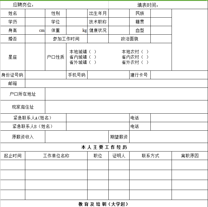 合理利用信息化管理平台，高效完成事务性工作