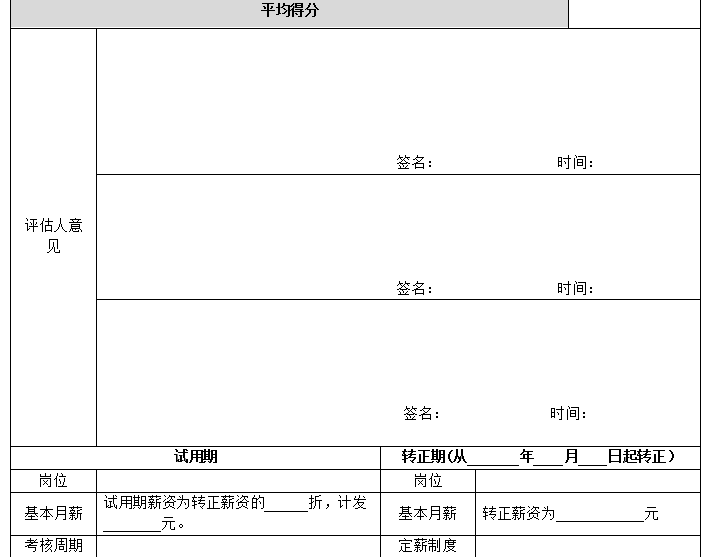 合理利用信息化管理平台，高效完成事务性工作