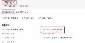 携程托幼所老师虐童事件，HR背锅就行了吗？