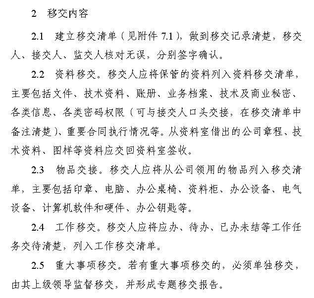 【转载】HR聊一聊，如何将离职风险降到最低