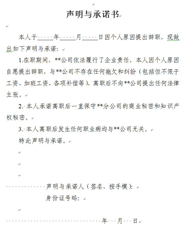 【转载】HR聊一聊，如何将离职风险降到最低