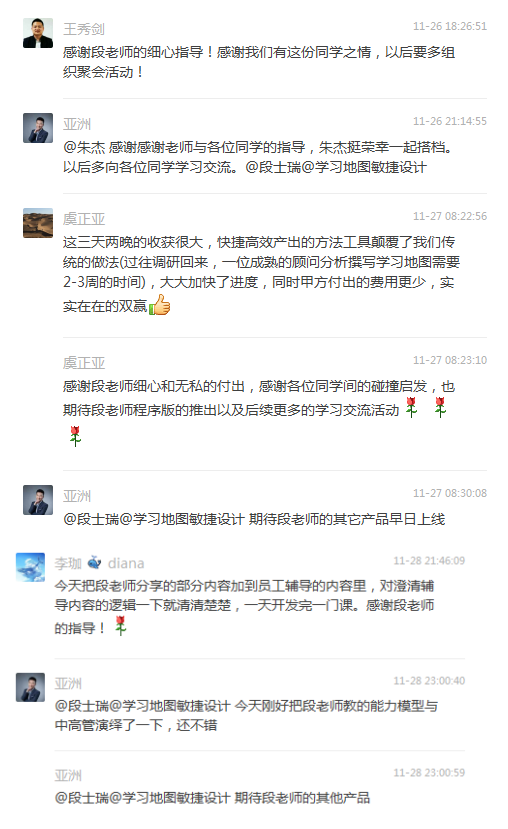 手把手教你绘制学习地图