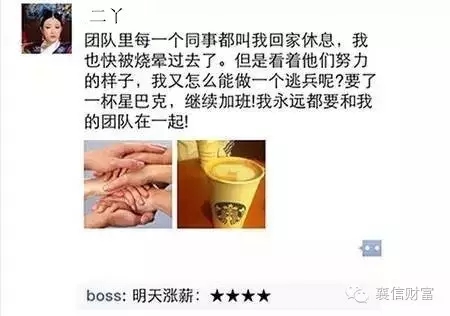 揭秘如何让老板快速通过你的加薪请求