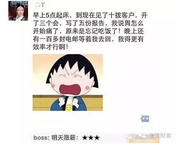 揭秘如何让老板快速通过你的加薪请求