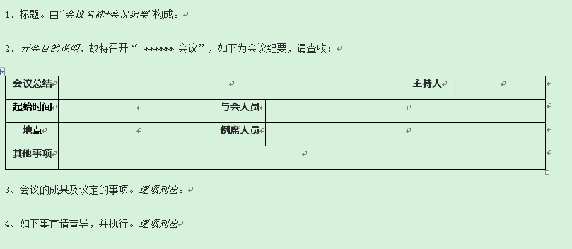 工作任务：会议，第一阶段完成。