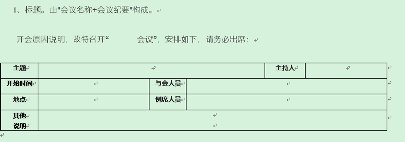 工作任务：会议，第一阶段完成。