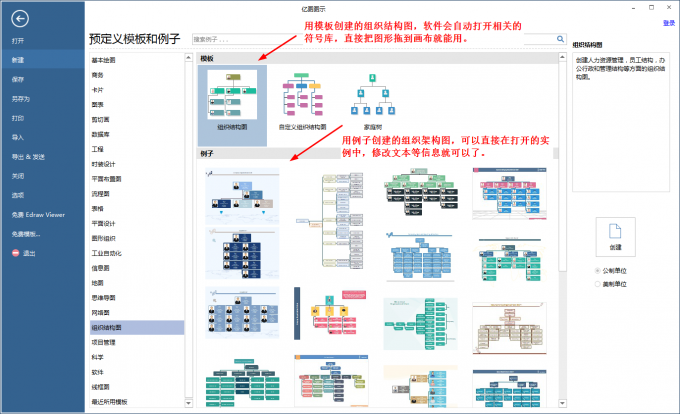 为什么我要用专业的软件画组织架构图，而不是用Word！