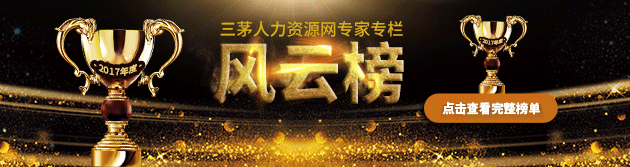 重新定义员工